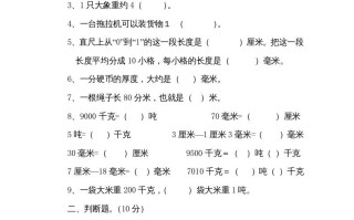 三年级数学册第3单元测试卷2-【免费下载-高清无水印】【数学电子版可打印】