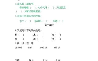 一年级语文册6jqx-【免费下载-高清无水印】【语文电子版可打印】