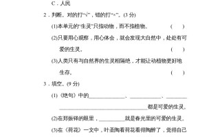 三年级语文册第一单元主题训练卷-【免费下载-高清无水印】【语文电子版可打印】