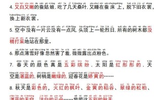 一语文好词好句晨读-【免费下载-高清无水印】【语文电子版可打印】
