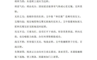 五语文：根据意思写出词语-【免费下载-高清无水印】【语文电子版可打印】