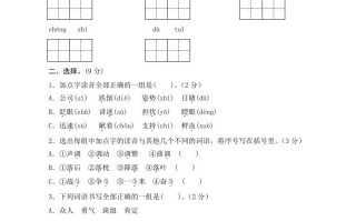 三年级语文册第八单元测评-【免费下载-高清无水印】【语文电子版可打印】