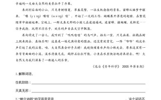 三年级语文册类文阅读21大自然的声音-【免费下载-高清无水印】【语文电子版可打印】