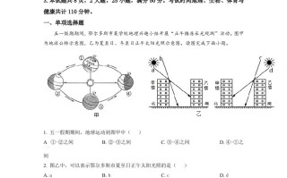 内蒙古自治区鄂尔 多斯市2021年中考地理真题-【免费下载】