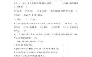 五年级数学册期中检测卷-【免费下载-高清无水印】【数学电子版可打印】