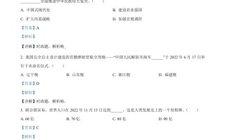 202 3年浙江省台州市中考道德与法治真题-【免费下载】