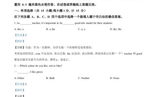 江苏省 扬州市2021年中考英语试题-【免费下载】
