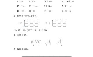 一年级数学册第九单元跟踪测试卷-【免费下载-高清无水印】【数学电子版可打印】