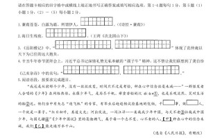 2021年吉林省中考语文真 题-【免费下载】