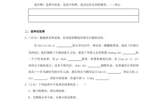 2023-2024学年山东省潍 坊市坊子区四年级学期期末语文真题及答案-【免费下载】