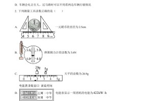 20 22年贵州省铜仁市中考物理试题-【免费下载】