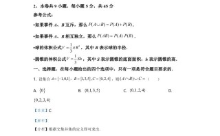 2021年高考数学试 卷-【免费下载】