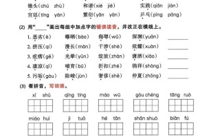 √四年级册语文期中归类整合复习卷，考查内容1-4单元-【免费下载-高清无水印】【语文电子版可打印】