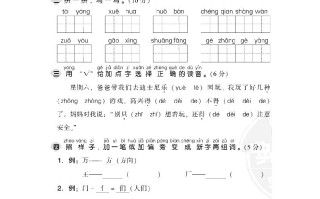 一年级语文册期中检测卷1-【免费下载-高清无水印】【语文电子版可打印】
