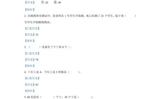 2020-2021学年山西省临汾市襄汾县一年级册数学期中试题及答案-【免费下载-高清无水印】【数学电子版可打印】