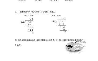 五年级数学册1.2一个数除以小数-【免费下载-高清无水印】【数学电子版可打印】