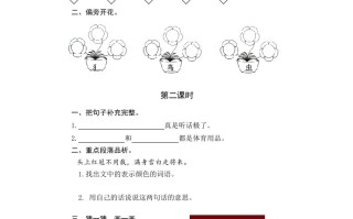 一年级语文册园地八课时练-【免费下载-高清无水印】【语文电子版可打印】