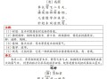 二语文寒假【预习必背】内容汇总 9页-【免费下载】