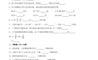 六年级数学册小升初模拟试题苏教版-【免费下载-高清无水印】【数学电子版可打印】