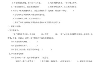 三年级语文册6古诗专项练习题-【免费下载-高清无水印】【语文电子版可打印】