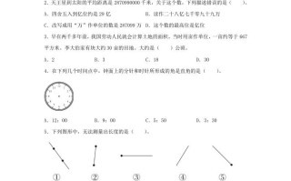 2019-2020学年福建省漳州市漳浦县四年级学期期末数学真题及答案-【免费下载-高清无水印】【数学电子版可打印】