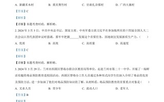 2024年甘肃省 白银市中考道德与法治真题-【免费下载】