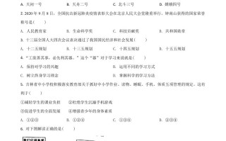 吉林省2021年中考道德与法治真题 -【免费下载】
