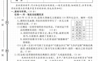 【2 024-2025学年期末综合测试卷】六语文-【免费下载】