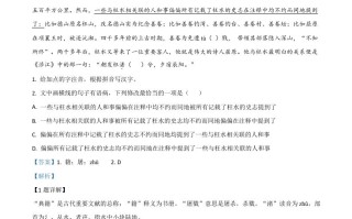 湖南省常德 市2020年中考语文试题-【免费下载】