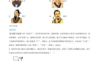 江苏省镇江市 2021年中考历史试题-【免费下载】