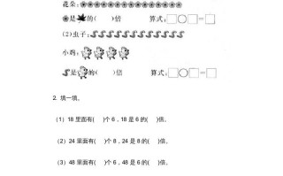 三年级数学册___倍的认识测试卷-【免费下载-高清无水印】【数学电子版可打印】