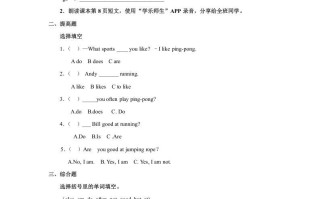 四年级英语册Unit1习题第2课时-【免费下载-高清无水印】【英语电子版可打印】