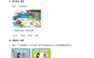 三年级语文册习作专项-【免费下载-高清无水印】【语文电子版可打印】