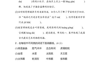 六年级语文册第三单元主题训练卷-【免费下载-高清无水印】【语文电子版可打印】