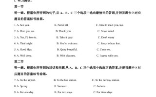 重庆市2 020年中考英语试题-【免费下载】