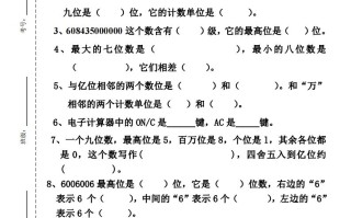四人教版数学第一次月考卷.2-【免费下载-高清无水印】【数学电子版可打印】
