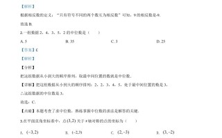 广东省 2020年中考数学试题-【免费下载】