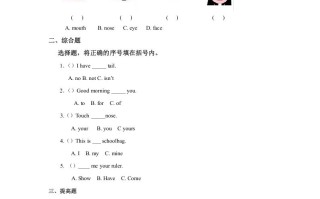 一年级英语册Unit2习题第3课时-【免费下载-高清无水印】【英语电子版可打印】