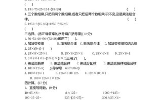 四青 岛六三 版数学第三单 元测试卷.2-【3免费下载】