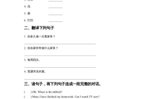 五年级英语册Ｕｎｉｔ6ChoresLesson1同步练习1-【免费下载-高清无水印】【英语电子版可打印】