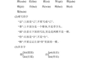 五年级语文册02.第二单元知识小结-【免费下载-高清无水印】【语文电子版可打印】