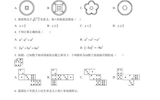 2 022年江苏省徐州市中考数学真题-【免费下载】