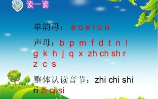 一年级语文册8.zhchshr课件1-【免费下载-高清无水印】【语文电子版可打印】