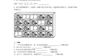 五年级数学册期中测试卷4-【免费下载-高清无水印】【数学电子版可打印】