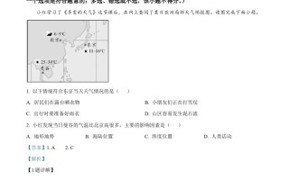 2022年 广西梧州市中考地理真题-【免费下载】