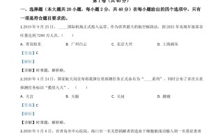 山东省 青岛市2020年中考道德与法治试题-【免费下载】