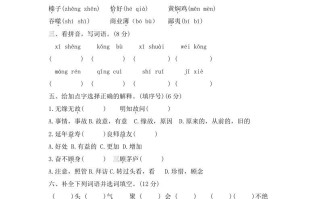 六年级语文册期末综合测试卷部编版-【免费下载-高清无水印】【语文电子版可打印】