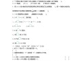 四青岛六三版 数学第五 单 元测试卷.1-【1免费下载】