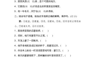 三年级语文册3字义理解-【免费下载-高清无水印】【语文电子版可打印】