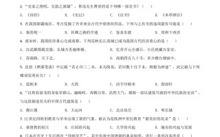湖南省湘西 州2021年中考历史试题-【免费下载】